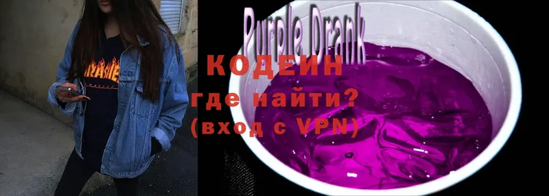 Кодеин напиток Lean (лин)  Пудож 